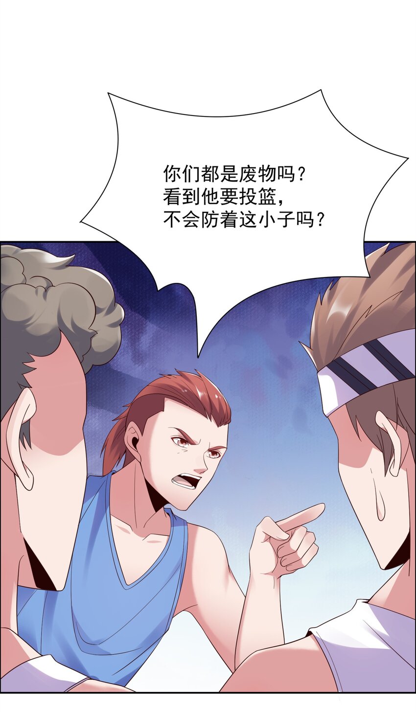 005 跟我比投篮？46