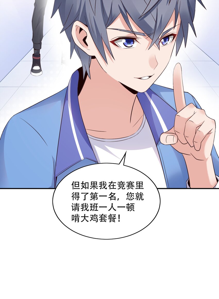 003 恋爱，耽误学习吗？58