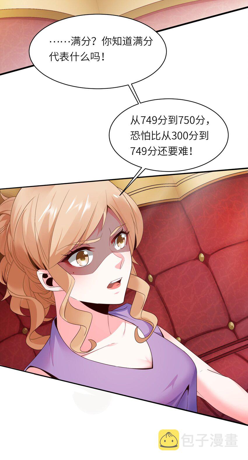 009 满分的赌局！27