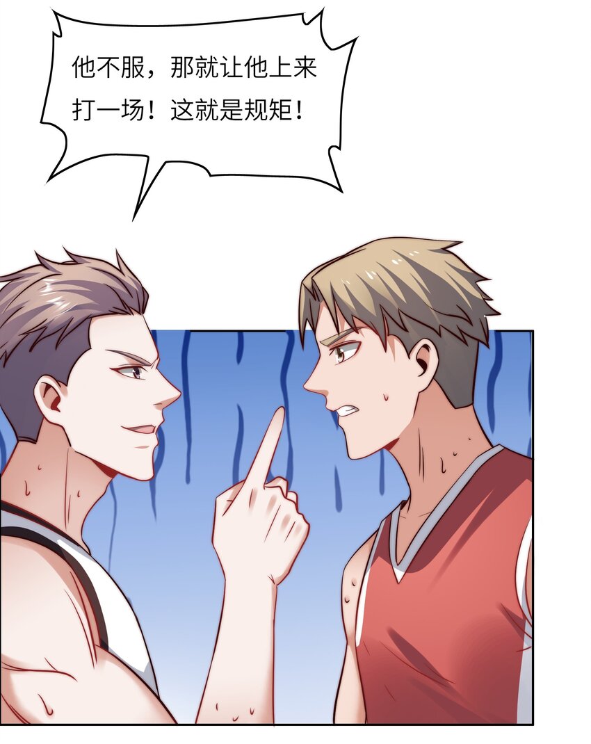 029 球场见高低34