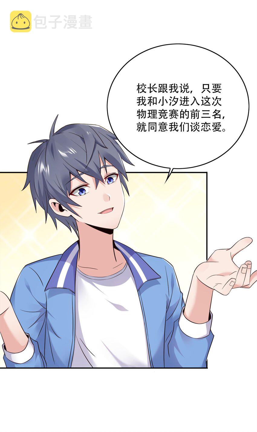 004 别人家的学生30