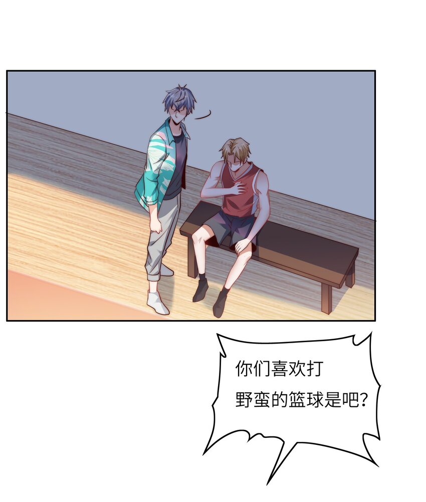 029 球场见高低36