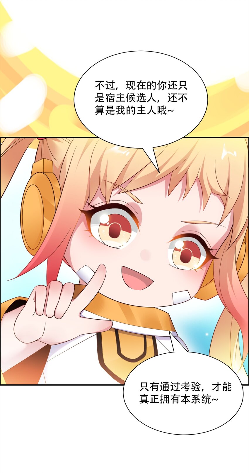 001 学渣，一鸣惊人！23
