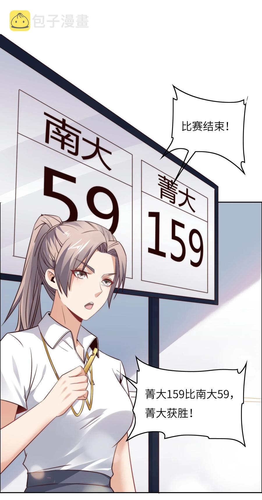 031 这该死的魅力！3