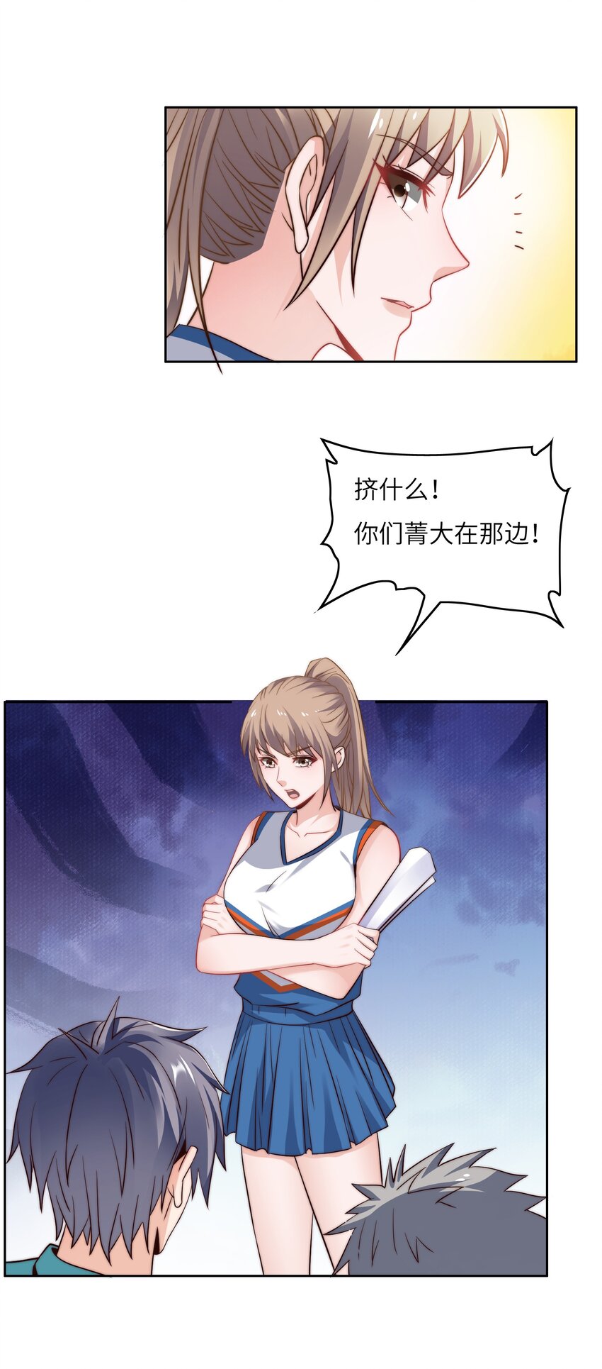 029 球场见高低19