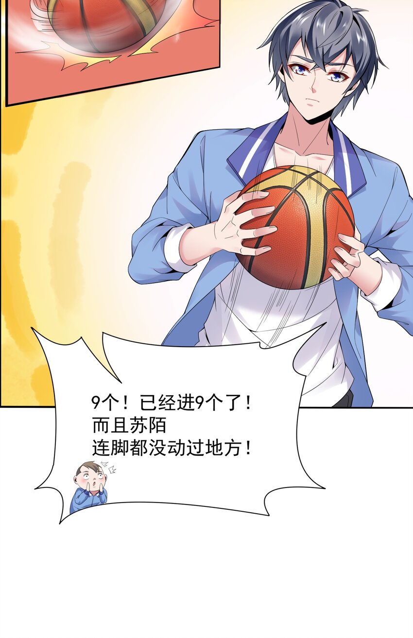 006 这才是球神！48