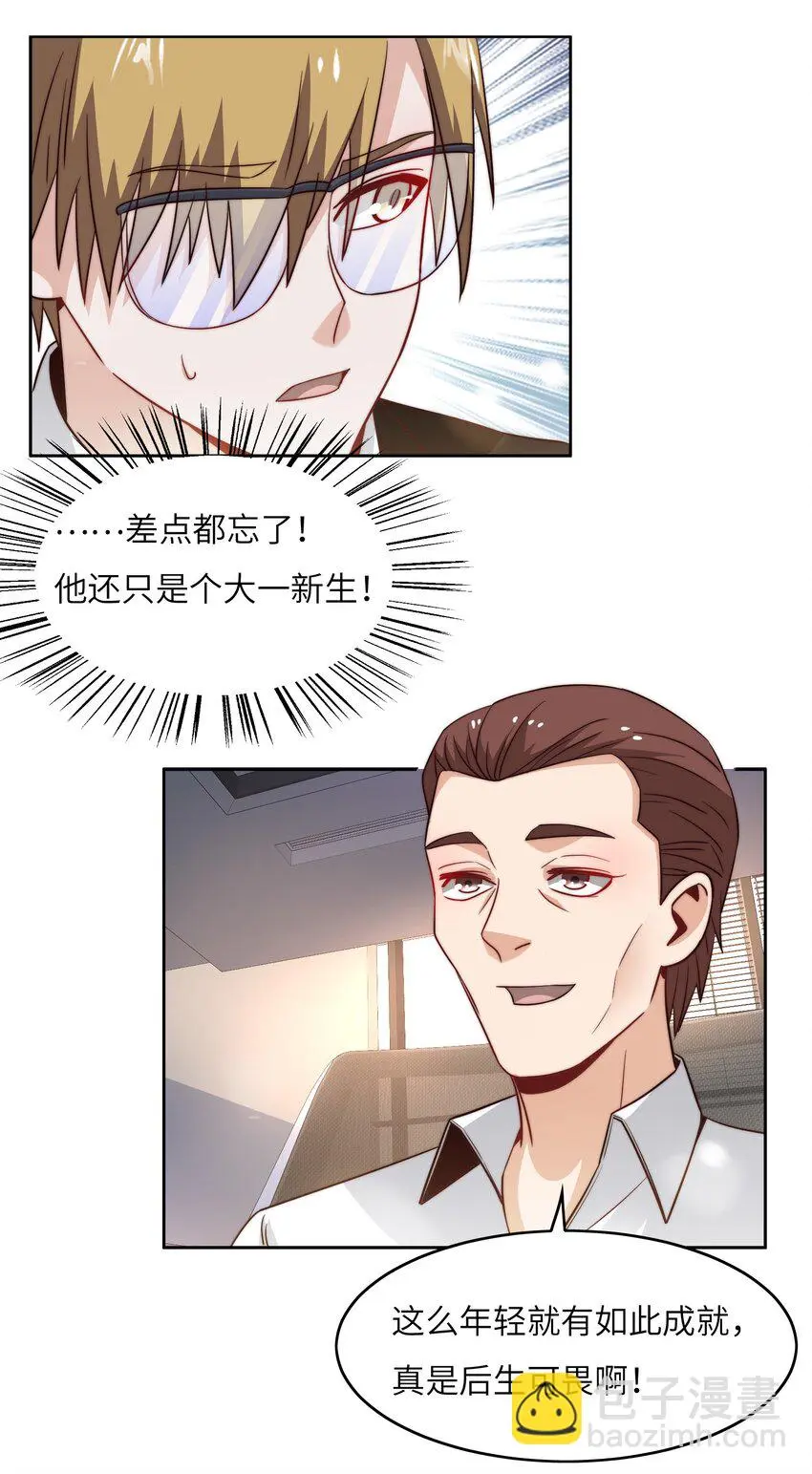 046 天才学霸14