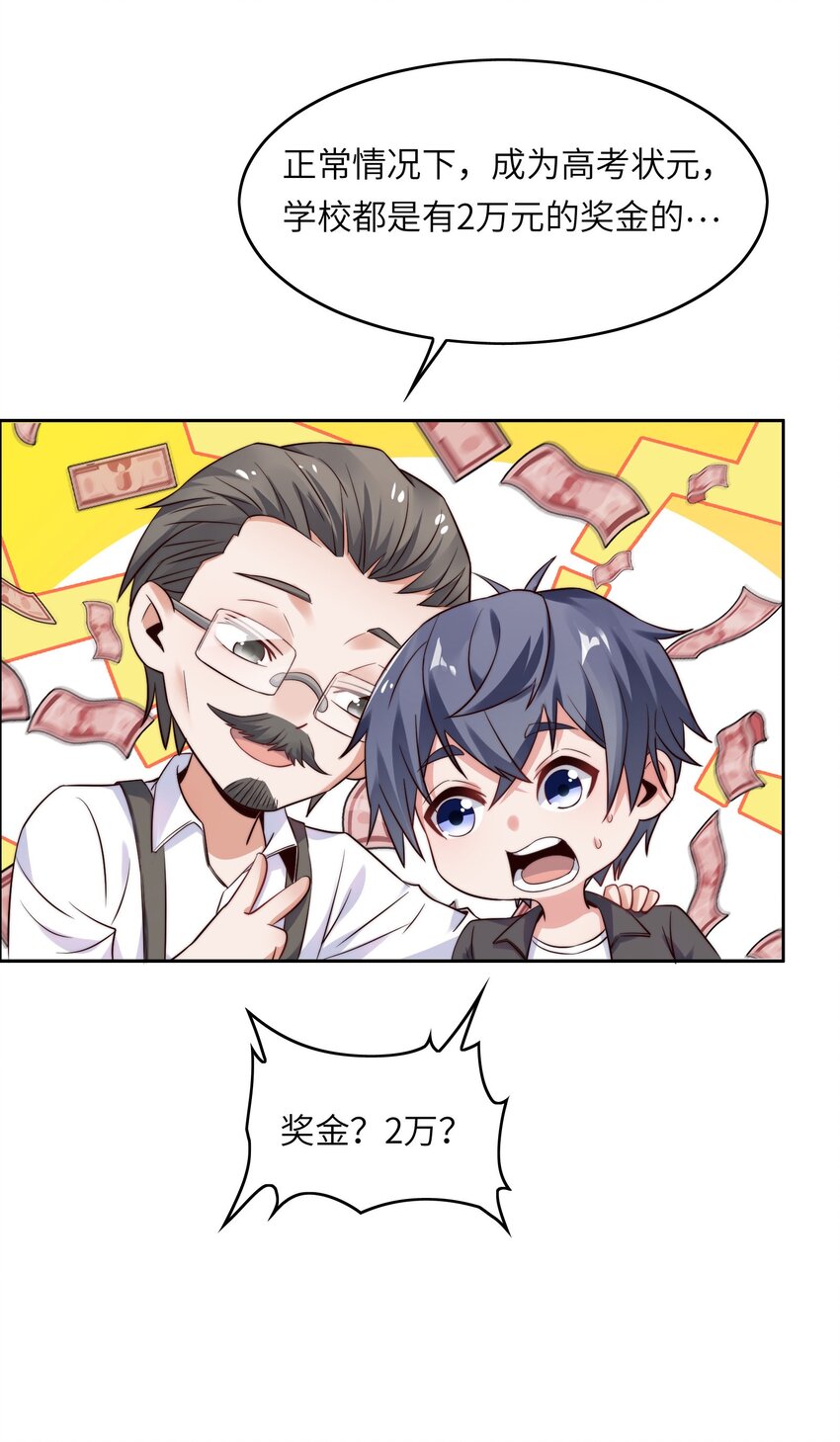 014 学霸的秘诀18
