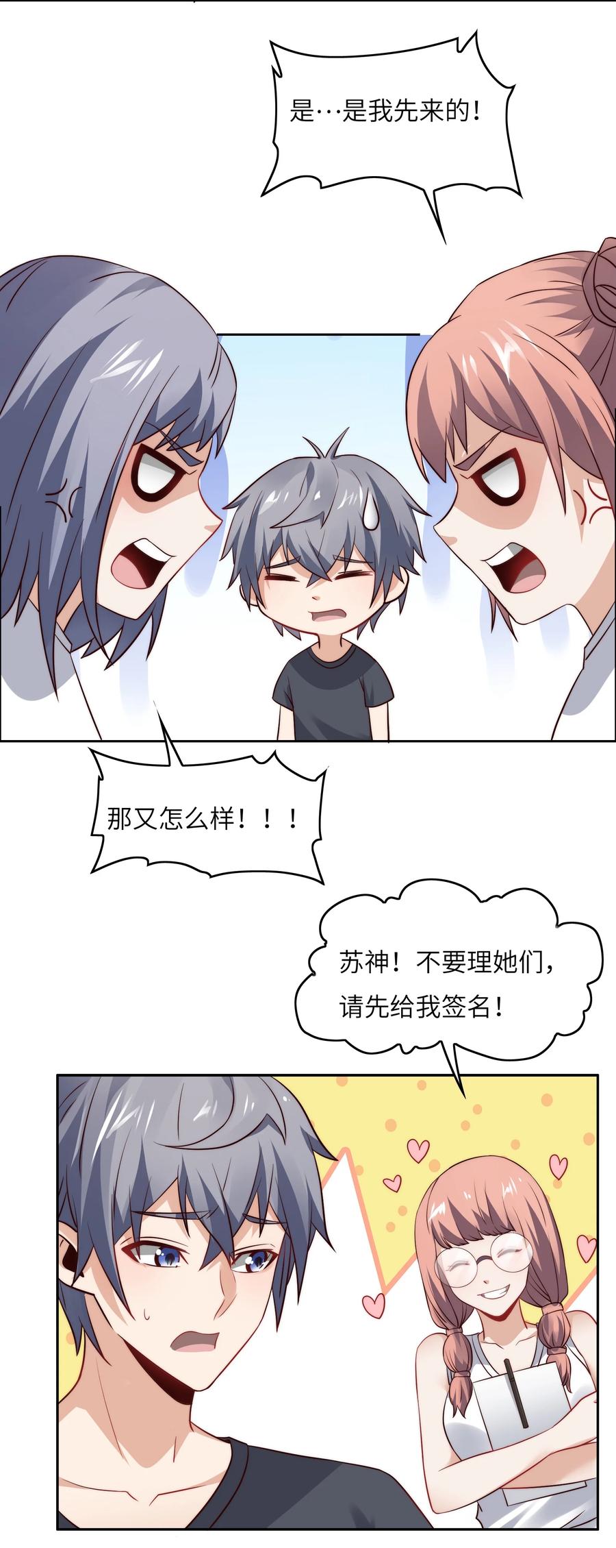 031 这该死的魅力！21