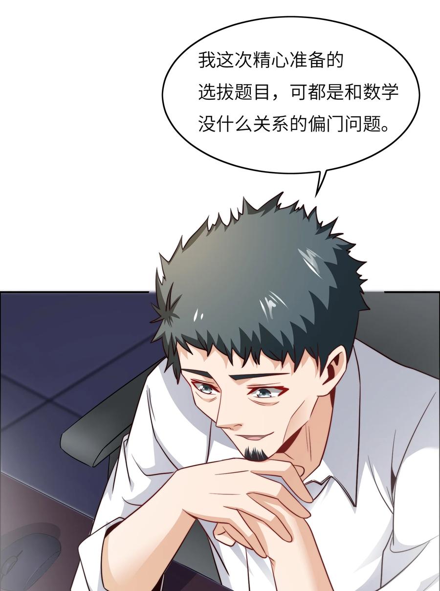 035 脑王争霸赛（1）47