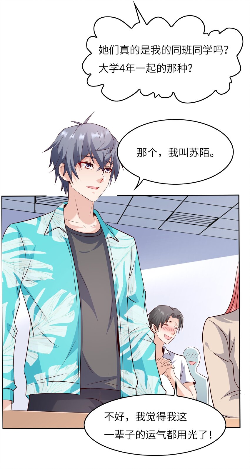 021 自我介绍，低调低调！34