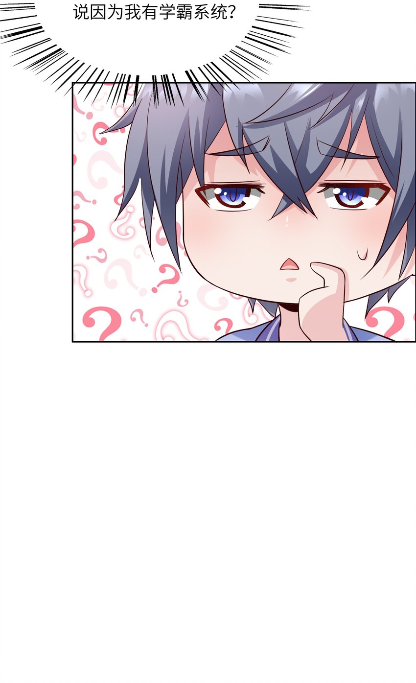 014 学霸的秘诀34