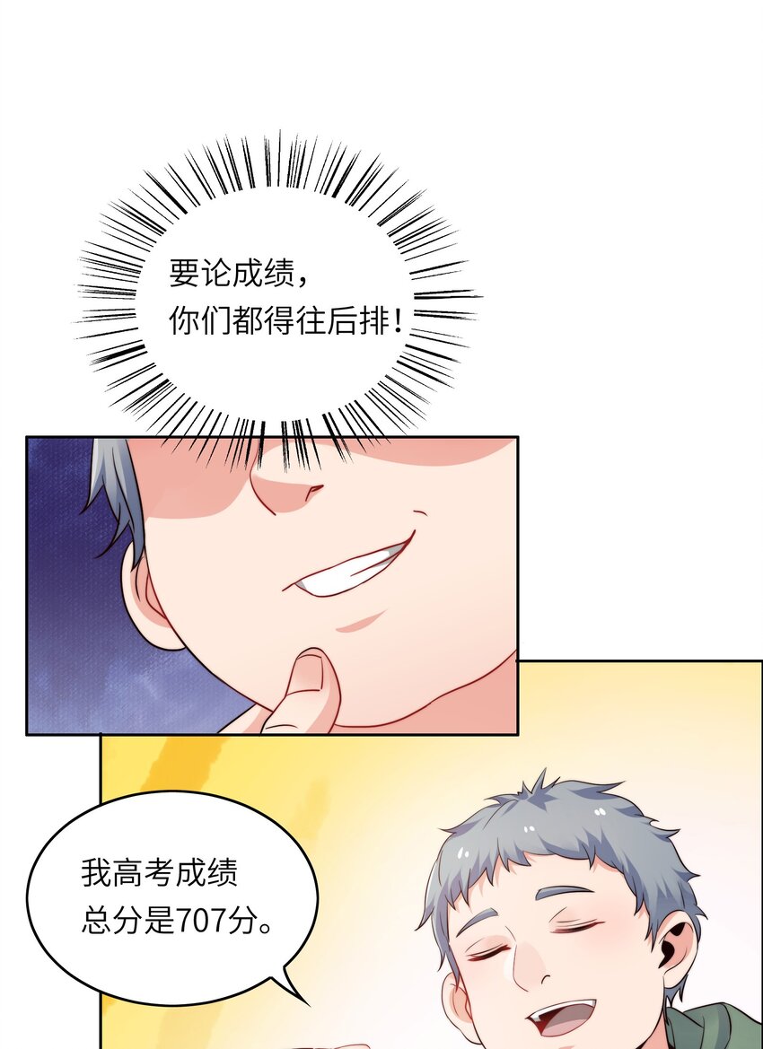 018 谁是老大？18