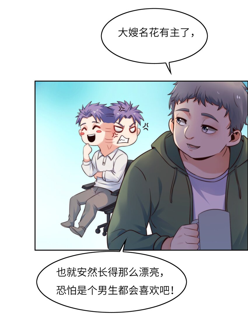 020 追女生讲究的是学问！5