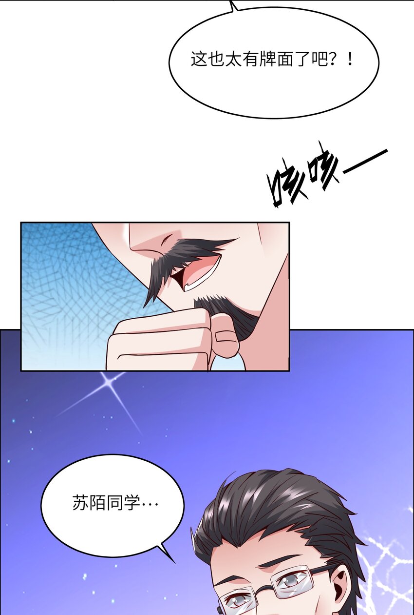 013 名花有主39