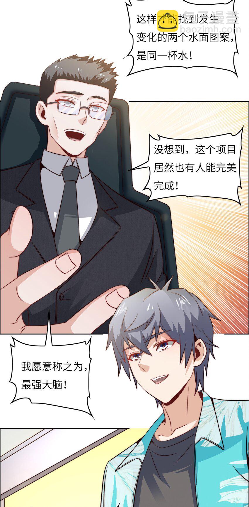 043 天赋异禀22