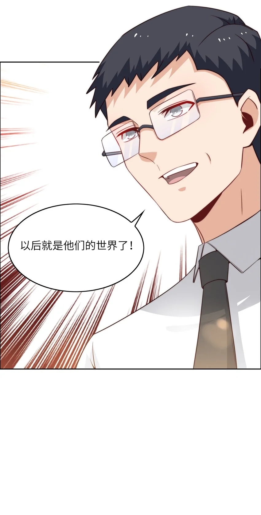 046 天才学霸47