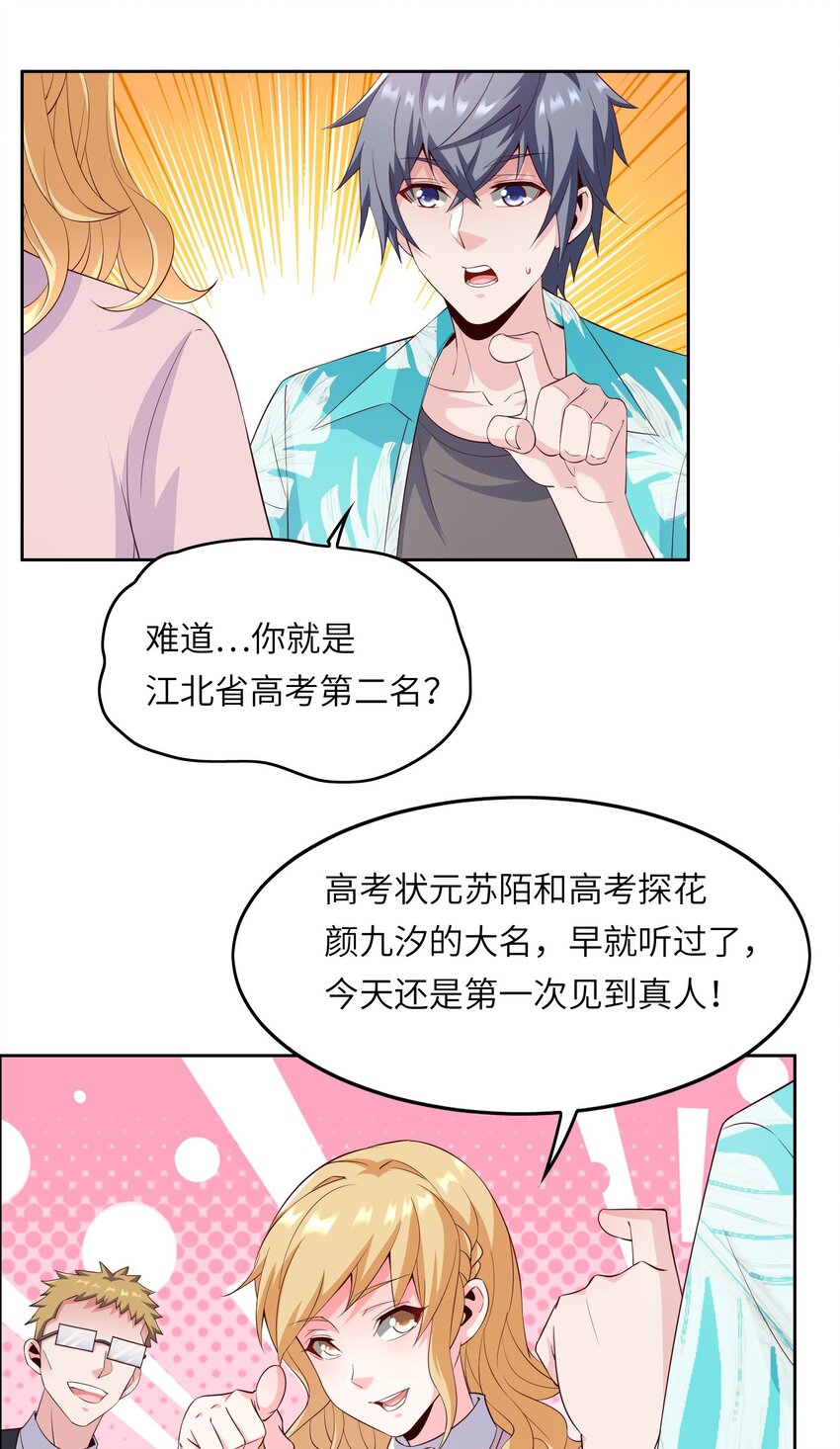 016 菁大的对手？37