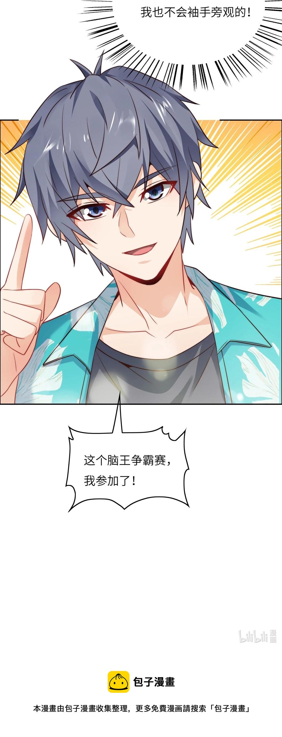 033 脑王争霸赛35