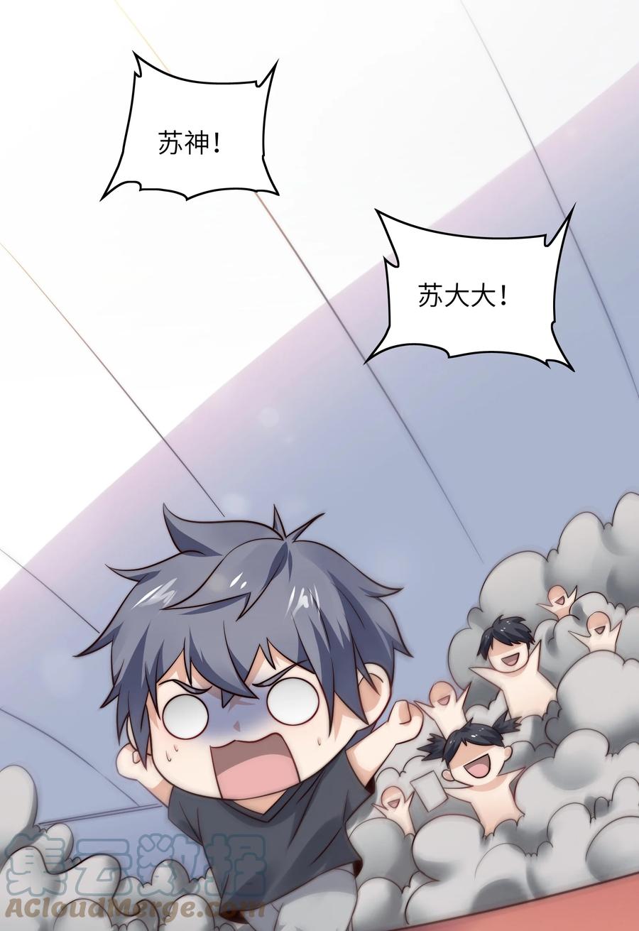 031 这该死的魅力！26
