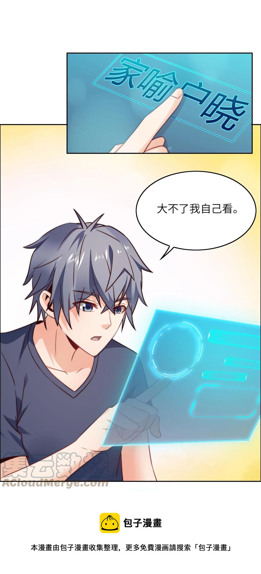 032 又有新奖励？36