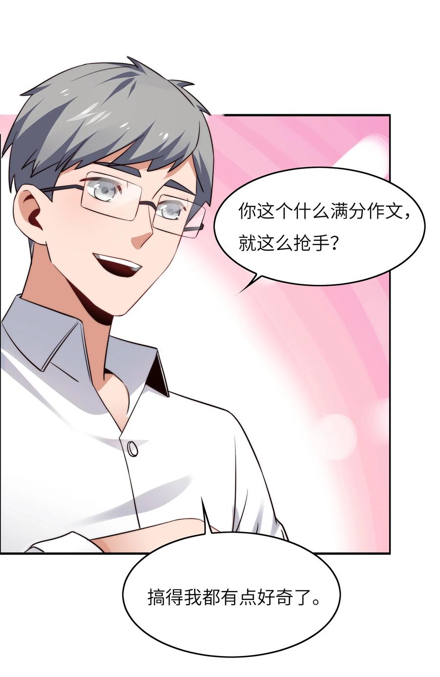 031 这该死的魅力！39