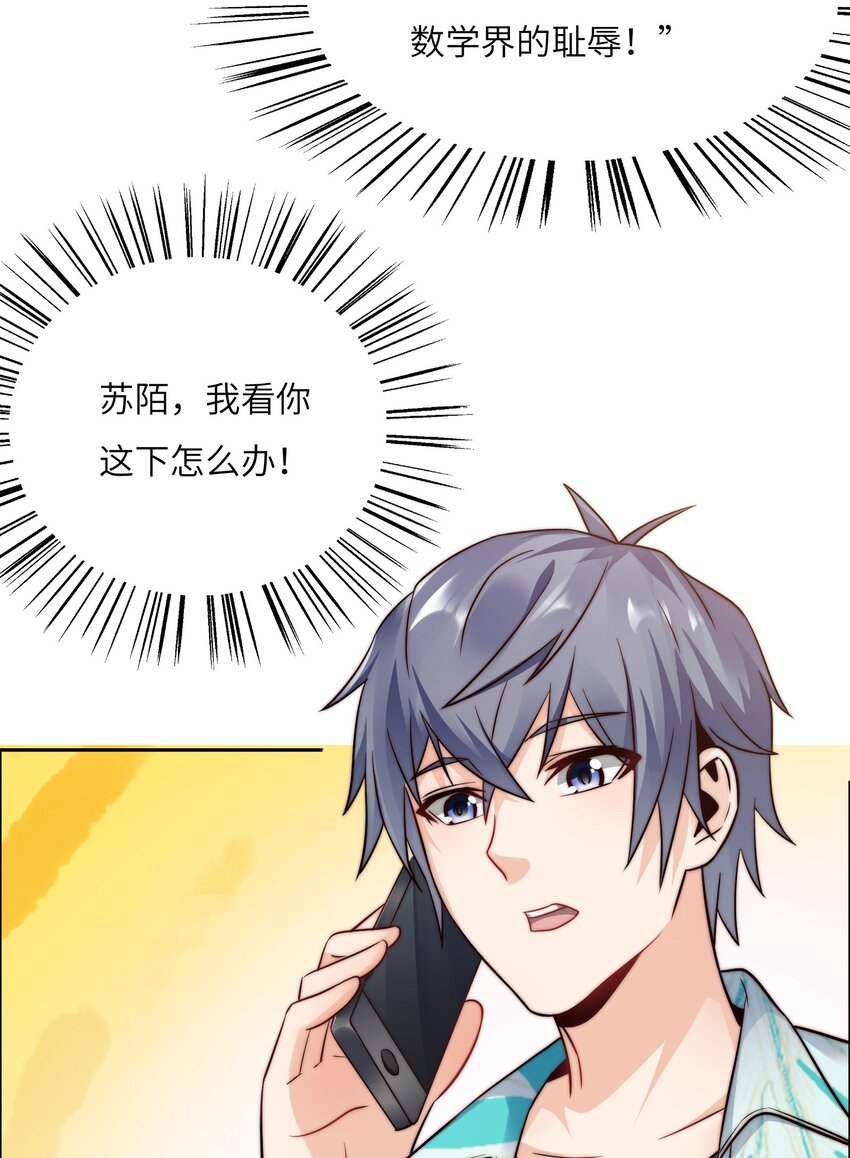 026 学术的质疑18