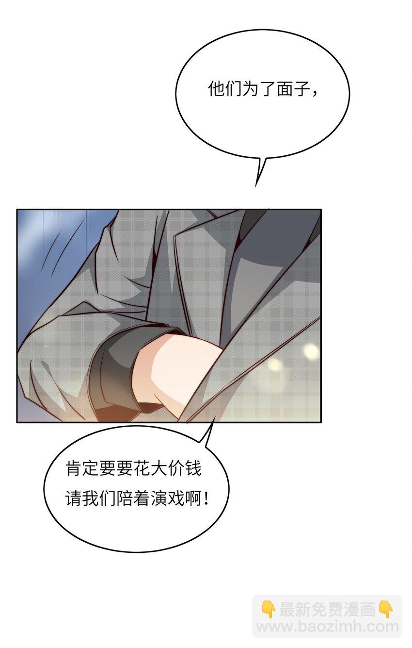 043 天赋异禀35