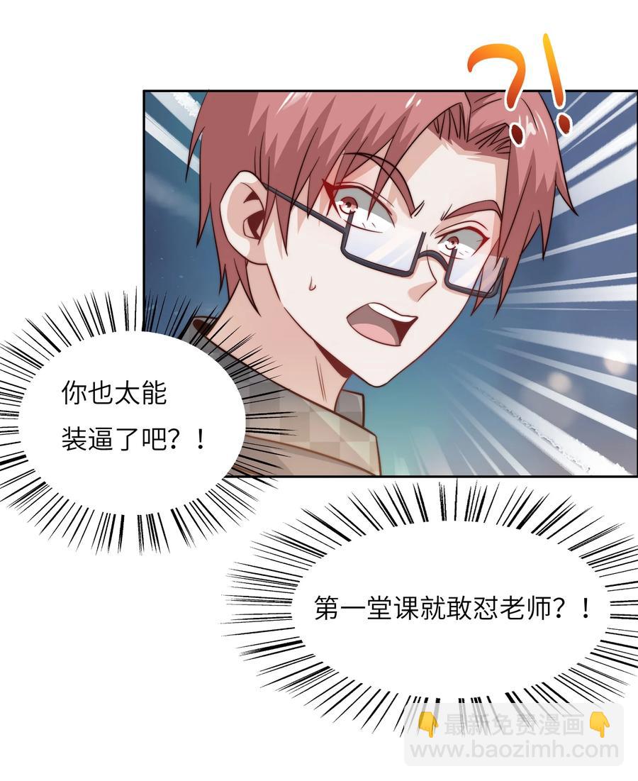 038 下马威25