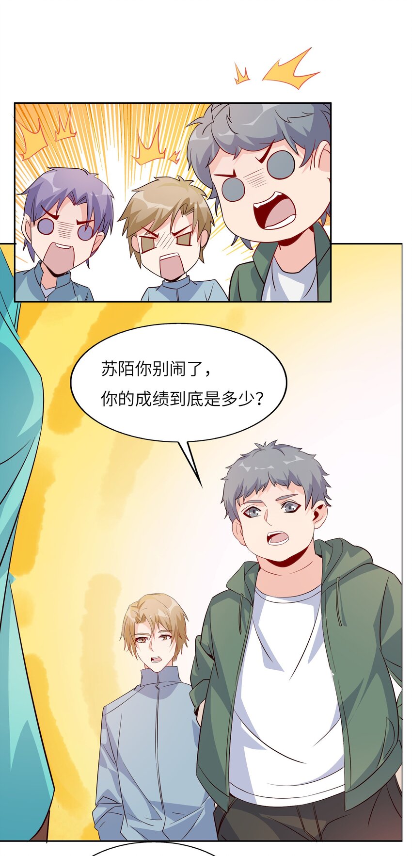 018 谁是老大？32