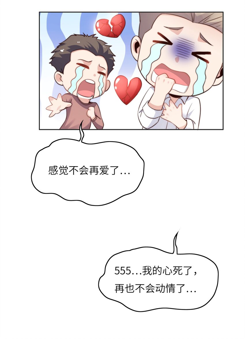 020 追女生讲究的是学问！31