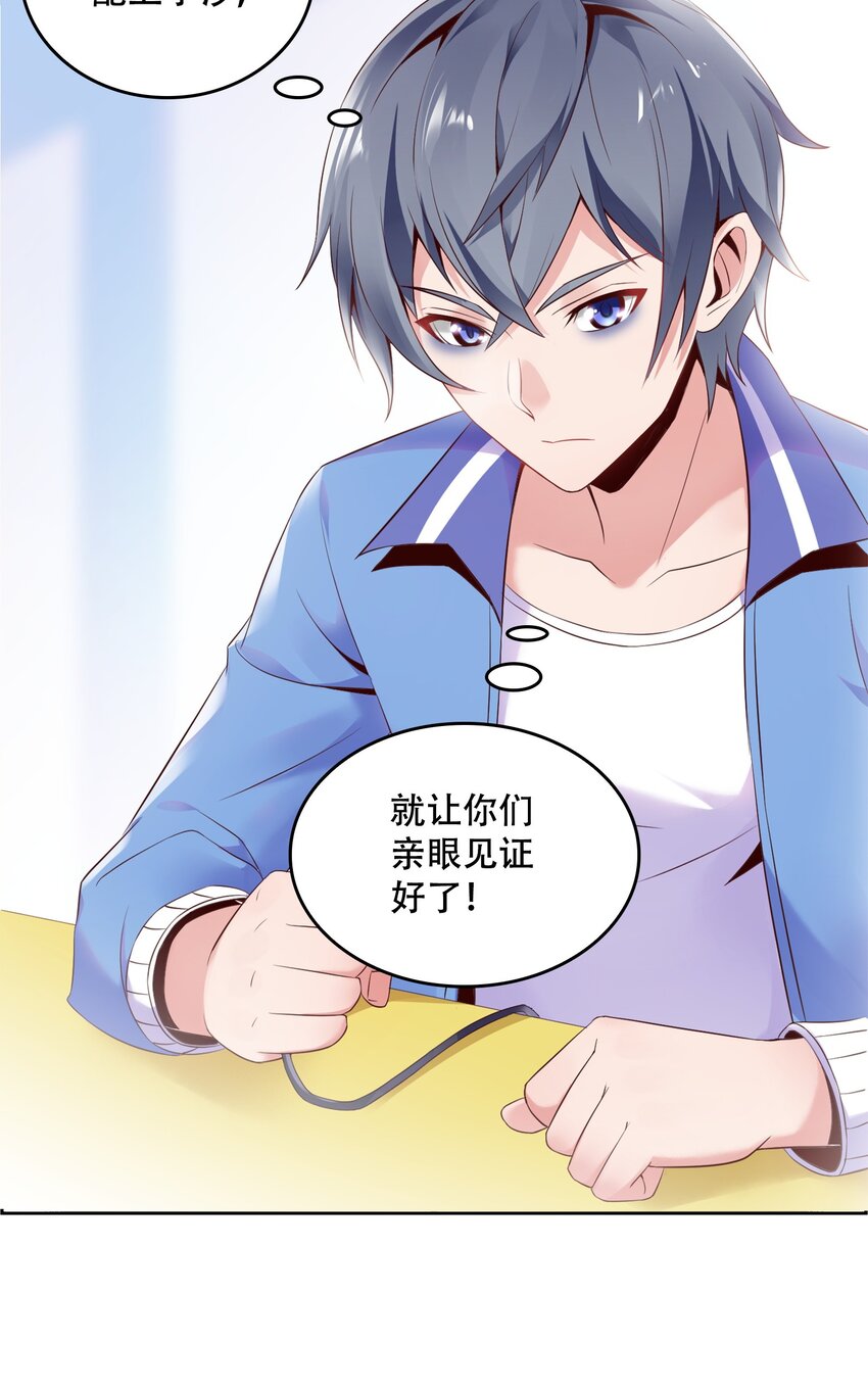 001 学渣，一鸣惊人！63