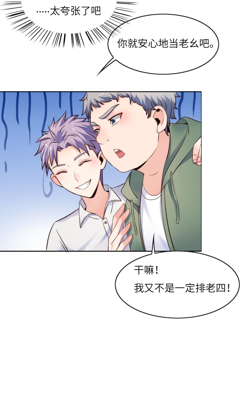 018 谁是老大？28