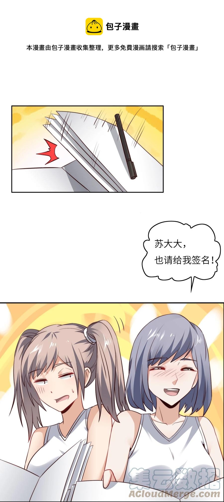 031 这该死的魅力！20