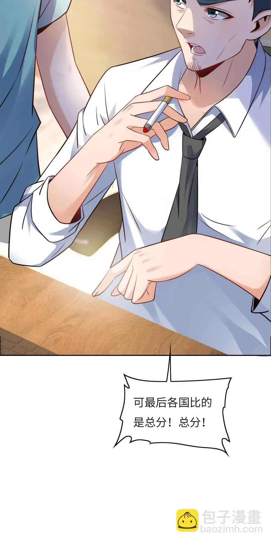 034 直接晋级？34