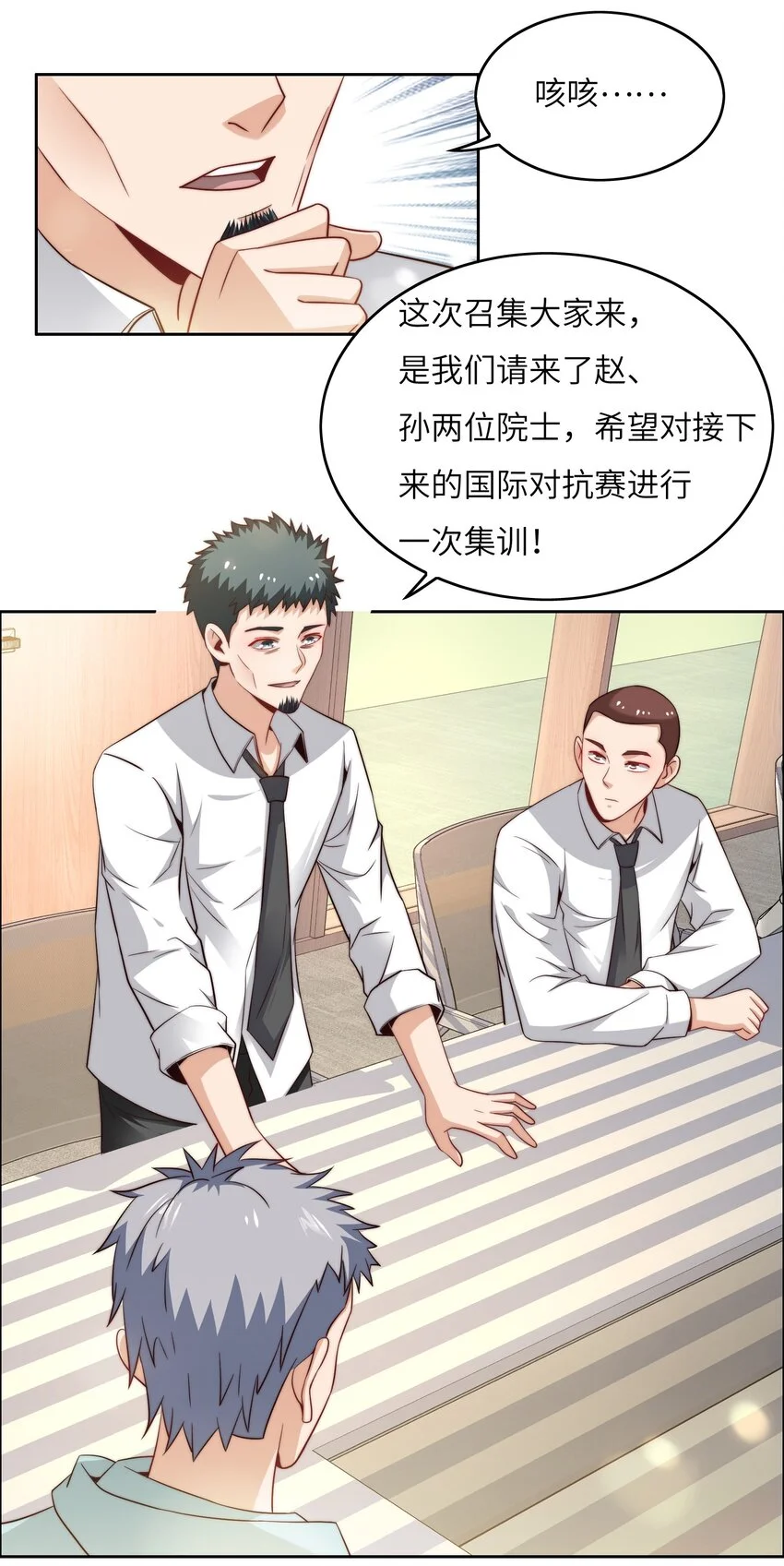 046 天才学霸15