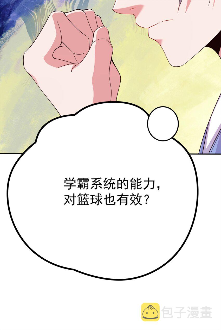 005 跟我比投篮？36