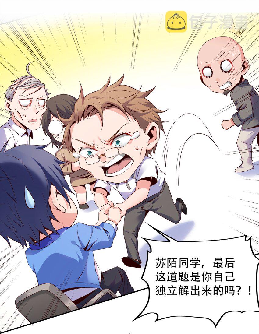 003 恋爱，耽误学习吗？2