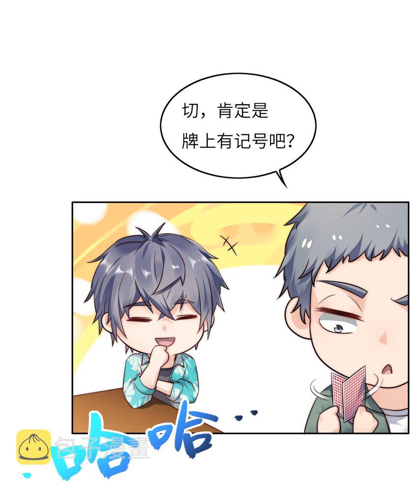 026 学术的质疑7