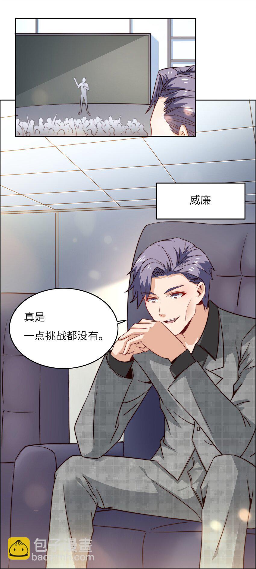 043 天赋异禀26