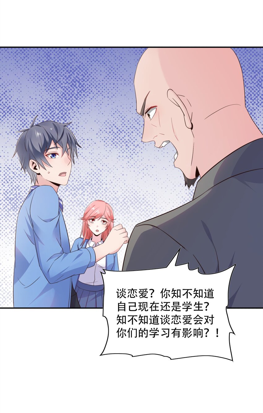 003 恋爱，耽误学习吗？42