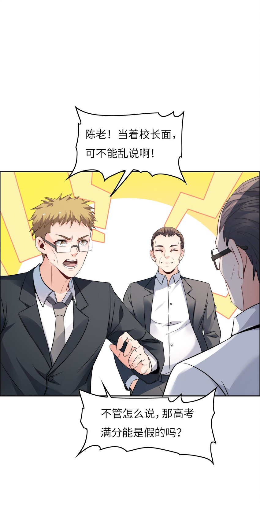 022 关门弟子18
