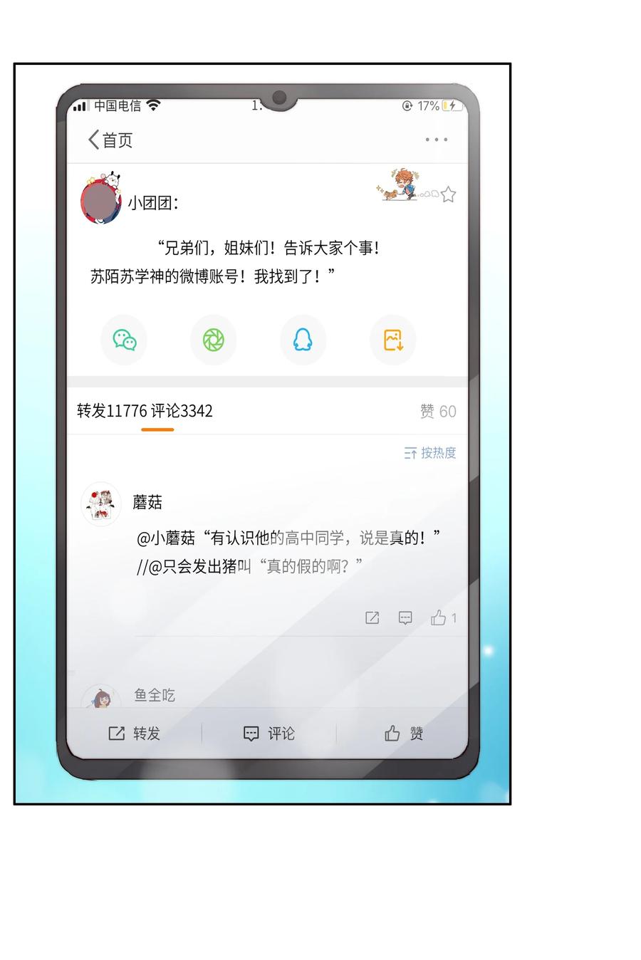032 又有新奖励？15