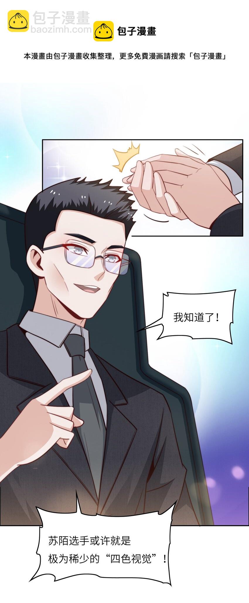 043 天赋异禀12