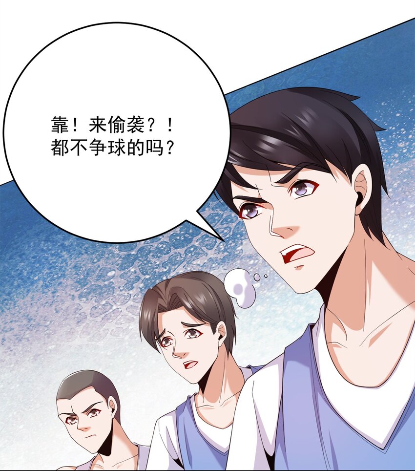 005 跟我比投篮？28