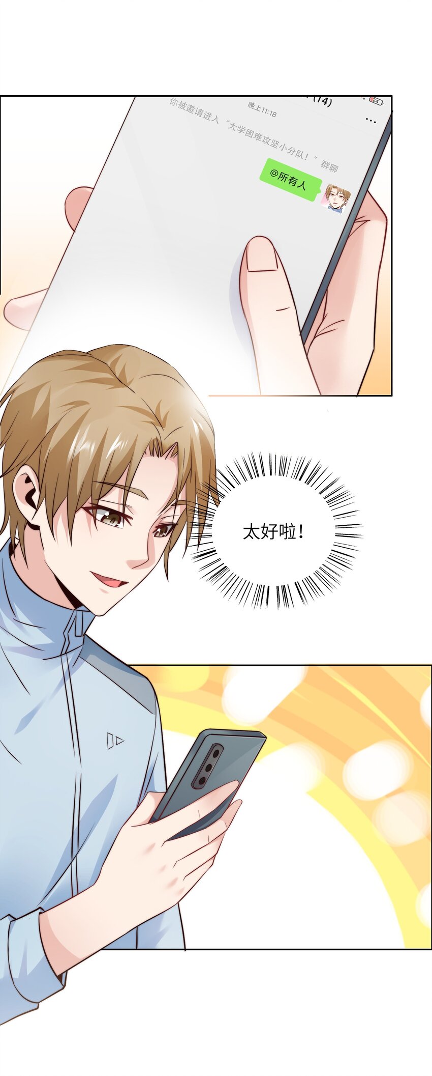 020 追女生讲究的是学问！16