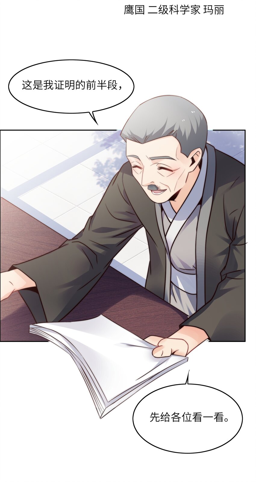 026 学术的质疑36