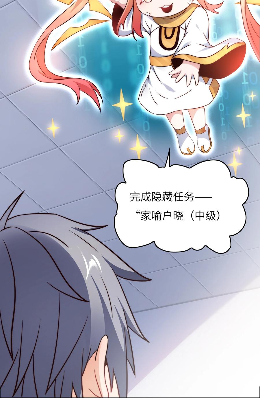 032 又有新奖励？21