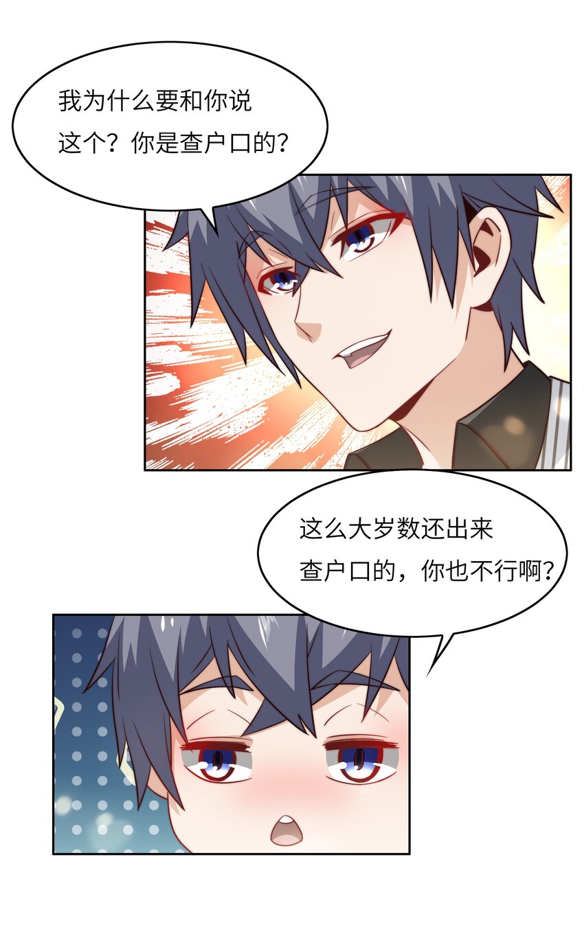 045 占便宜19