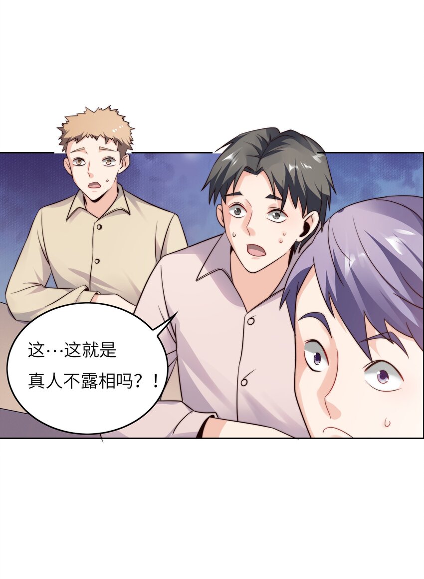 021 自我介绍，低调低调！29